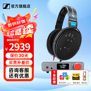 森海塞爾HD660S2 HD600 HD650 HD800S HD820 HD620S頭戴式有線耳機高保真HiFi發(fā)燒友旗艦級HIFI耳麥禮物 HD600+乂度XA-02