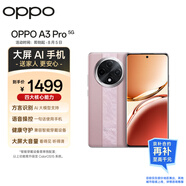 OPPO A3 Pro 12GB+512GB 云錦粉 耐用戰(zhàn)神 滿級(jí)防水 超抗摔護(hù)眼屏 5G 老人智能 AI手機(jī)