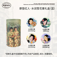 摩登紅人 上海雪花膏禮盒經典面霜80g*4護手霜補水保濕老牌復古國貨 藍色雪花膏四盒裝80gx4罐