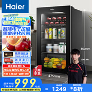 海爾（Haier）92升一級能效家用客廳辦公室冷藏柜暖藏冰吧 茶葉飲料水果蔬菜保鮮柜小型冰箱DS092LHESD1國家補(bǔ)貼