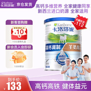 卡洛塔妮（karihome）羊奶粉成人 中老年孕婦學(xué)生 全脂A2蛋白生羊乳新西蘭進口-400g