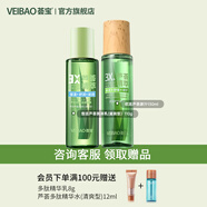薈寶官方水乳護(hù)膚化妝品套裝蘆薈優(yōu)活洗面奶水乳收縮男女保濕補(bǔ)水精華 【滋潤(rùn)2件套】 原汁130ml+乳