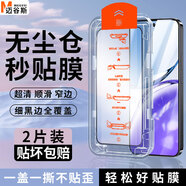 邁谷斯【秒貼2片裝】OPPO一加手機鋼化膜無(wú)塵倉秒貼神器秒貼膜盒OPPO一加全系列全屏高清防窺防指紋貼膜 OPPO A3i/A3x/活力版 【秒貼無(wú)塵艙】臻選超清款丨2片裝