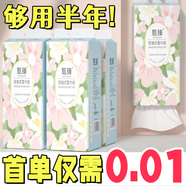 甄臻大提【新人支付0.01】懸掛紙巾抽紙家用實(shí)惠面巾紙衛(wèi)生紙便宜批發(fā) 【超值優(yōu)惠】 2層 140抽*12提