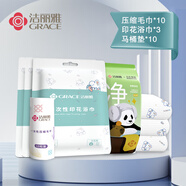 潔麗雅（Grace）一次性印花浴巾壓縮毛巾旅行洗面巾加厚加大毛浴巾便攜式套裝