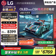 LGC5系列 48英寸OLED高刷游戲電視 4K超薄全面屏144Hz電競(jìng)電視 48C4升級(jí)款 國(guó)家補(bǔ)貼 OLED48C5XCA