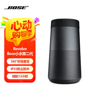Bose Soundlink Revolve+II 二代無線藍(lán)牙音響戶外 大水壺水桶boss音箱 小水壺二代黑色