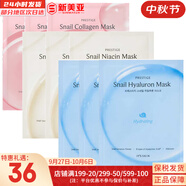 伊思套盒韓國its skin晶鉆蝸牛套裝2X紅參雙倍水乳霜女護膚禮盒學生 蝸牛面膜潤白3+補水3+彈力3共9片