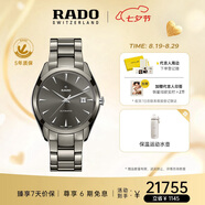 雷達(dá)（RADO）瑞士手表皓星系列等離子高科技陶瓷男士機(jī)械表七夕禮物