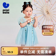 迷你巴拉女童連衣裙寶寶時(shí)尚甜美飄逸網(wǎng)紗國風(fēng)漢服夏季公主裙 冰藍80915 100