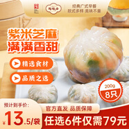 陶陶居中華老字號(hào)品牌 廣式早餐包子廣府點(diǎn)心面點(diǎn)生鮮半成品點(diǎn)心 韭菜雞蛋水晶包200g