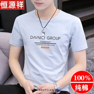 恒源祥圓領(lǐng)短袖T恤男2025夏季新款男裝純棉半袖打底衫上衣服體恤 2538淺藍 XL【建議130-145斤】