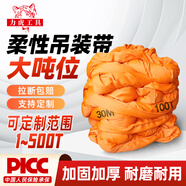 力虎王大噸位柔性吊裝帶20 30 50噸雙扣環(huán)型軟吊繩工業(yè)起重吊帶吊車吊樹 柔性雙扣10噸2米