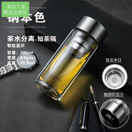 胖東來(lái)保爾智能測溫玻璃杯男女雙層加厚隔熱水杯子便攜家用辦公泡茶杯 鋼本色280ml-短茶隔(可測溫度)