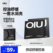 OIU男士面膜補水保濕面膜控油舒緩 煥能雙效精華面膜5片