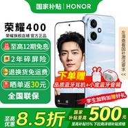 榮耀400 新品5G手機 手機榮耀 國家補貼 海風藍 12GB+256GB 【12期免息套裝】