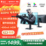 雷神24.5英寸400Hz 原生CF比賽用機(jī)FastIPS硬件低藍(lán)光0.5msHDR400nit升降旋轉(zhuǎn)電腦電競(jìng)顯示器CF25F400L