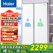 海爾冰箱雙開門對開門纖薄一級能效雙變頻風冷無霜大容量節(jié)能保鮮家用冰雪白 國家補貼20%以舊換新 620升大容量+黑金凈化+90°開門懸停