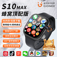 金立【S10MAX蜂窩頂配版】智能手表5G全網(wǎng)通Ultra3可插卡Watch華強北APP下載學(xué)生運動(dòng)男女通用