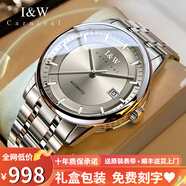 I&W CARNIVAL HWGUOJI瑞士品牌IW手表男機(jī)械表防水超薄男士手表進(jìn)口機(jī)芯全自動(dòng)商務(wù)男表 [98%用戶選擇]銀灰鋼帶/明星同款