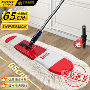 伊司達棉線拖把65cm不銹鋼桿1.35米共1布加大厚棉紗平板拖家用一拖凈拖