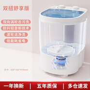 VCJ洗衣機(jī)小型家用母嬰內(nèi)衣褲洗襪子神器兒童單身人宿舍出租房半全自動洗脫一體迷你洗衣機(jī) 雙扭Power丨仿生手搓柔洗