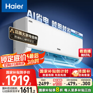 海爾（Haier）小紅花套系 凈省電1.5匹掛機臥室節能壁掛式空調 KFR-35GW/E1-1家電國家補貼20%以舊換新