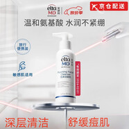 ELTA MD 安妍科eltamd洗面奶【旗艦】男女敏感肌泡沫保濕深層清潔控油學(xué)生潔面乳 eltamd洗面奶*100ml