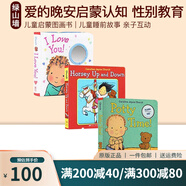 愛(ài)的晚安啟蒙認知 性別教育 3冊 Caroline Jayne Church 英文原版 Potty Time/I Love You 二胎教育 Horsey Up and Down 綠山墻