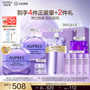 歐珀萊（AUPRES）【七夕禮物】 時(shí)光鎖小紫鉆緊致抗皺眼霜 補(bǔ)水保濕提拉 【雙支囤貨】小紫鉆眼霜50g