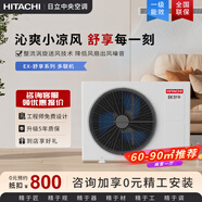 日立（HITACHI）中央空調(diào)五匹一拖三隱藏式變頻空調(diào)家用四匹多聯(lián)機(jī)RAS-100HRNAQ兩室一廳EX-舒享系列 4匹 一級能效 一拖三100【兩室一廳適用】