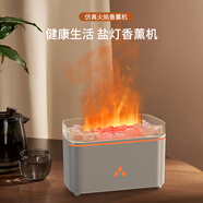 中性【缺水斷電】鹽燈香薰機喜馬拉雅鹽石負離子仿真火焰家用桌面空氣 雪山白【斷電保護】