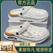 森馬踩屎感洞洞鞋男士夏季戶(hù)外開(kāi)車(chē)涼鞋厚底防滑防臭沙灘包頭拖鞋外穿 白色【至臻款】 44 -45【升級款】