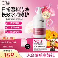 CUMLAUDE LAB：珂蔓朵女性私密處護(hù)理液500ml  私處洗護(hù)外陰清洗液潔味舒癢抑菌