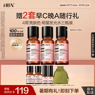 HBN發(fā)光水α熊果苷精萃水提亮膚色補水保濕爽膚水濕敷水套裝七夕禮物 發(fā)光水150ml*3