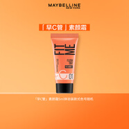 美寶蓮定制裸光煥顏乳 5ml小樣 （色號隨機）生日禮物