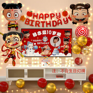 多美憶生日場景布置哪吒生日氣球兒童道具氛圍裝飾快樂豪華投屏套裝B