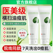 Dr.IF戴夫洗面奶直營(yíng)深層清潔收縮毛孔提亮膚色個(gè)人護(hù)理 一支裝實(shí)惠裝立馬見效