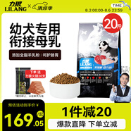 力狼（LILANG）狗糧 大中小型柯基泰迪金毛拉布拉多邊牧通用型 幼犬糧10kg20斤
