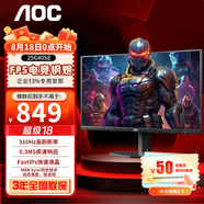 AOC 24.5英寸 快速液晶 顯示器  240Hz 1ms灰階響應(yīng)  廣色域 升降旋轉(zhuǎn) 筆記本電腦游戲電競(jìng)顯示屏 【實(shí)惠新款】310HZ 快速液晶  25G40SE