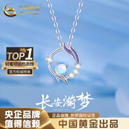 中國黃金（CHINA GOLD）藍(lán)桉與鳥銀項(xiàng)鏈女生輕奢月光石吊墜高級(jí)七夕情人節(jié)生日禮物送女友 長安幽夢項(xiàng)鏈【品牌禮盒】