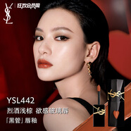 圣羅蘭（YSL）黑管鏡面愛心唇釉442口紅滋潤(rùn)化妝品生日禮物女送女友