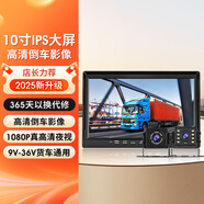 優(yōu)路特 U-ROUTE貨車倒車影像12V24V收割機卡客車載顯示器高清夜視攝像頭雷達(dá)探頭 套餐四：10寸IPS高清屏+1080P鏡頭2個