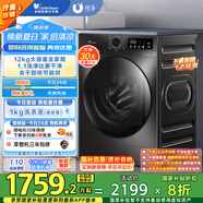 小天鵝（LittleSwan）滾筒洗衣機全自動(dòng)家用 帶烘干洗烘一體【TD120V098WDT】 12公斤 超薄 家電國家補貼20% 以舊換新