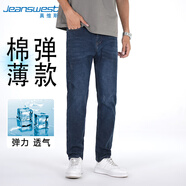 真維斯（JEANSWEST）牛仔褲男2025夏季潮流商務(wù)休閑寬松直筒修身長(zhǎng)褲子男深藍(lán)28