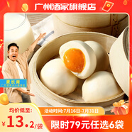 廣州酒家利口福早餐食品廣式面點(diǎn) 手抓餅包子餃子燒麥蝦餃 半成品生鮮速食兒童 流沙鳳凰包337.5g（9個(gè)裝）