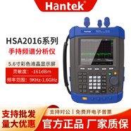 Hantek手持頻譜分析儀IP-51高防護便攜式HantekHSA2016A2030A2016B2030B HSA2016A（9K-1.6G）