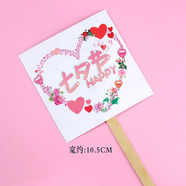 三棲虎七夕情人節(jié)蛋糕裝飾擺飾軟膠立體愛心插件心形插牌網(wǎng)紅生日配件 以愛為名 只為遇見你 10枚