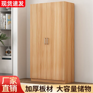 柚韻衣柜家用臥室新款現代簡(jiǎn)約出租屋用儲物柜簡(jiǎn)易組裝小戶(hù)型收納衣櫥 【現貨立發(fā)】淺胡桃 【大促優(yōu)惠】2門(mén)簡(jiǎn)約款120高40深