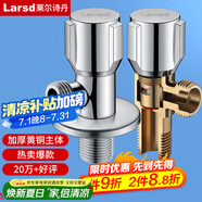萊爾詩丹（Larsd）角閥全銅加厚 冷熱水通用快開三角閥 大流量八字閥 止水閥LD107
